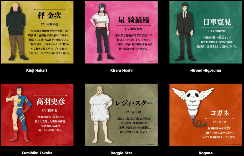 Nuevos seiyuus de Jujutsu Kaisen